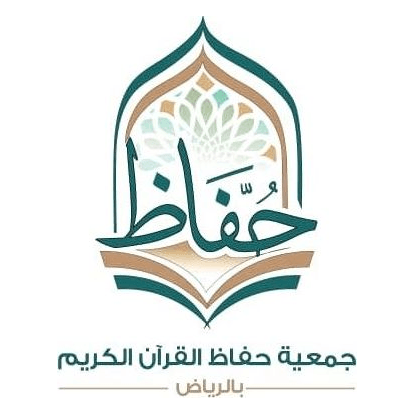جمعية حفاظ الوحي